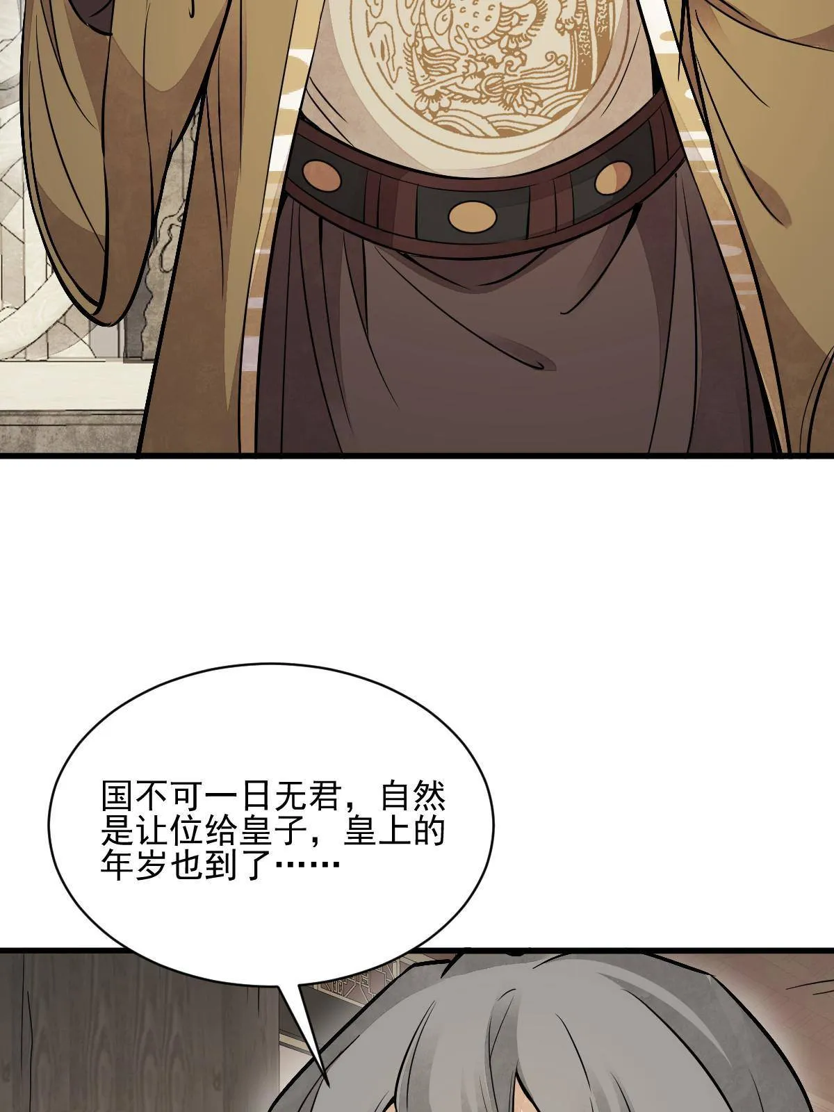 第135话 第56页