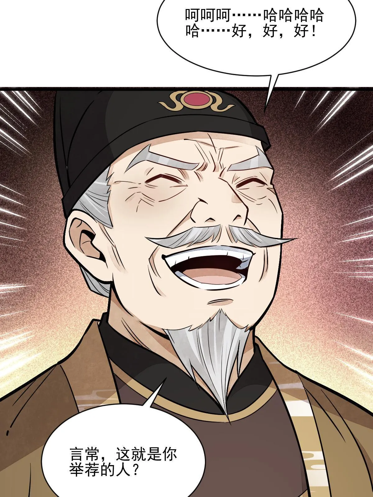 第135话 第58页