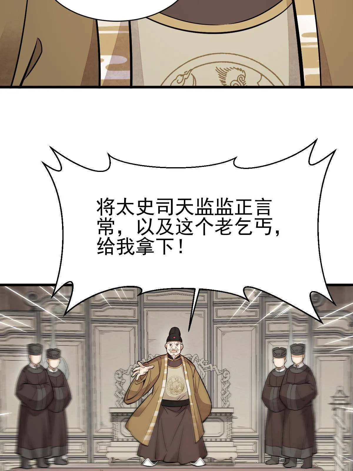 第135话 第59页