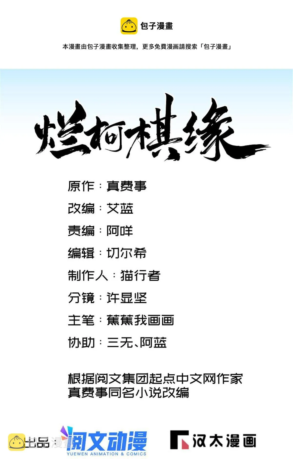 第134话 第1页