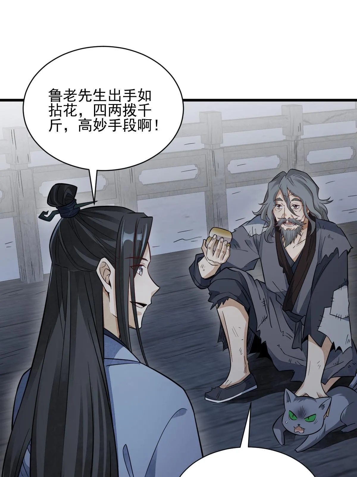 第134话 第3页