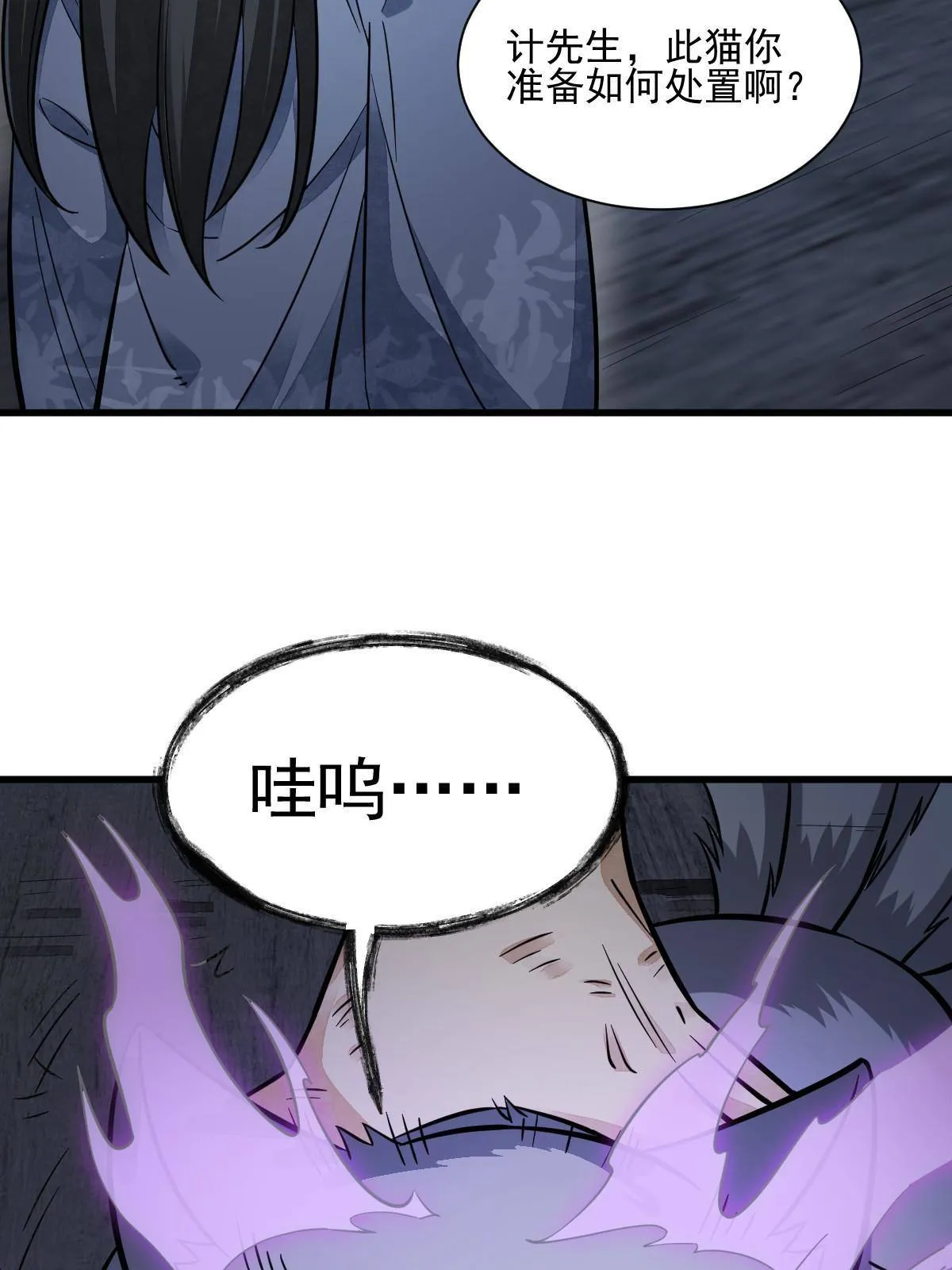 第134话 第4页