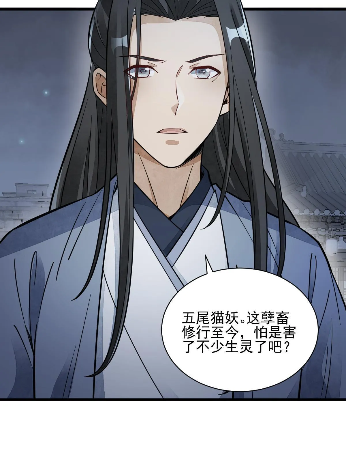 第134话 第7页
