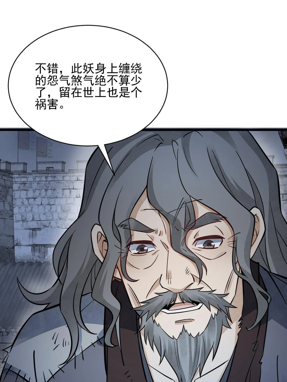 第134话 第8页