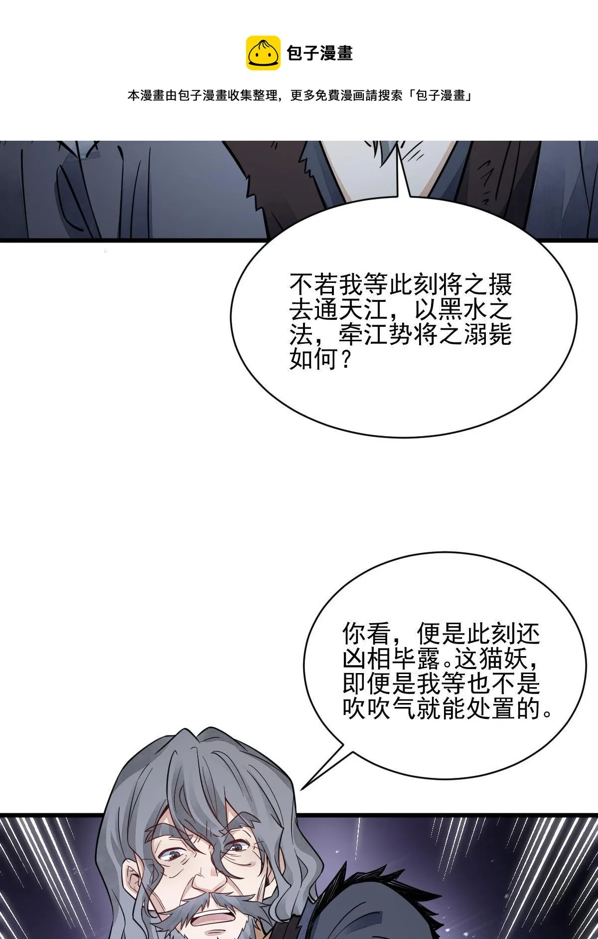 第134话 第9页