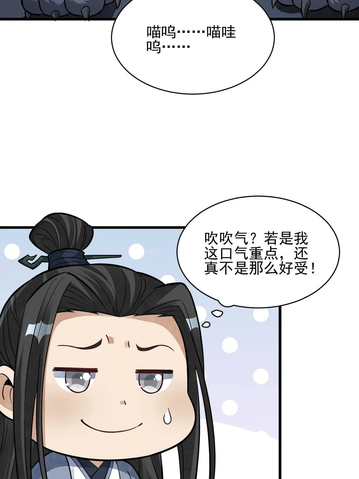 第134话 第11页