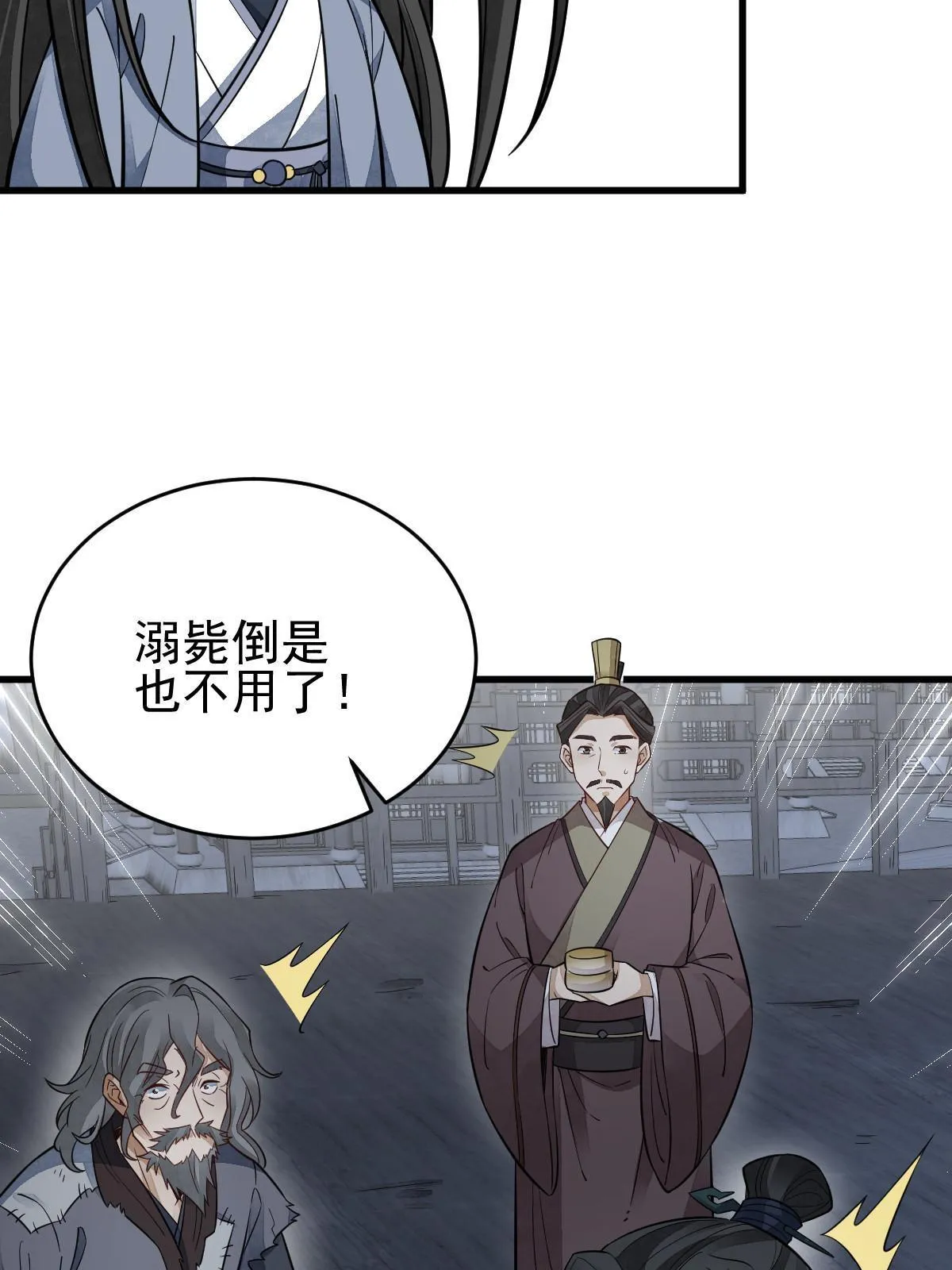 第134话 第12页