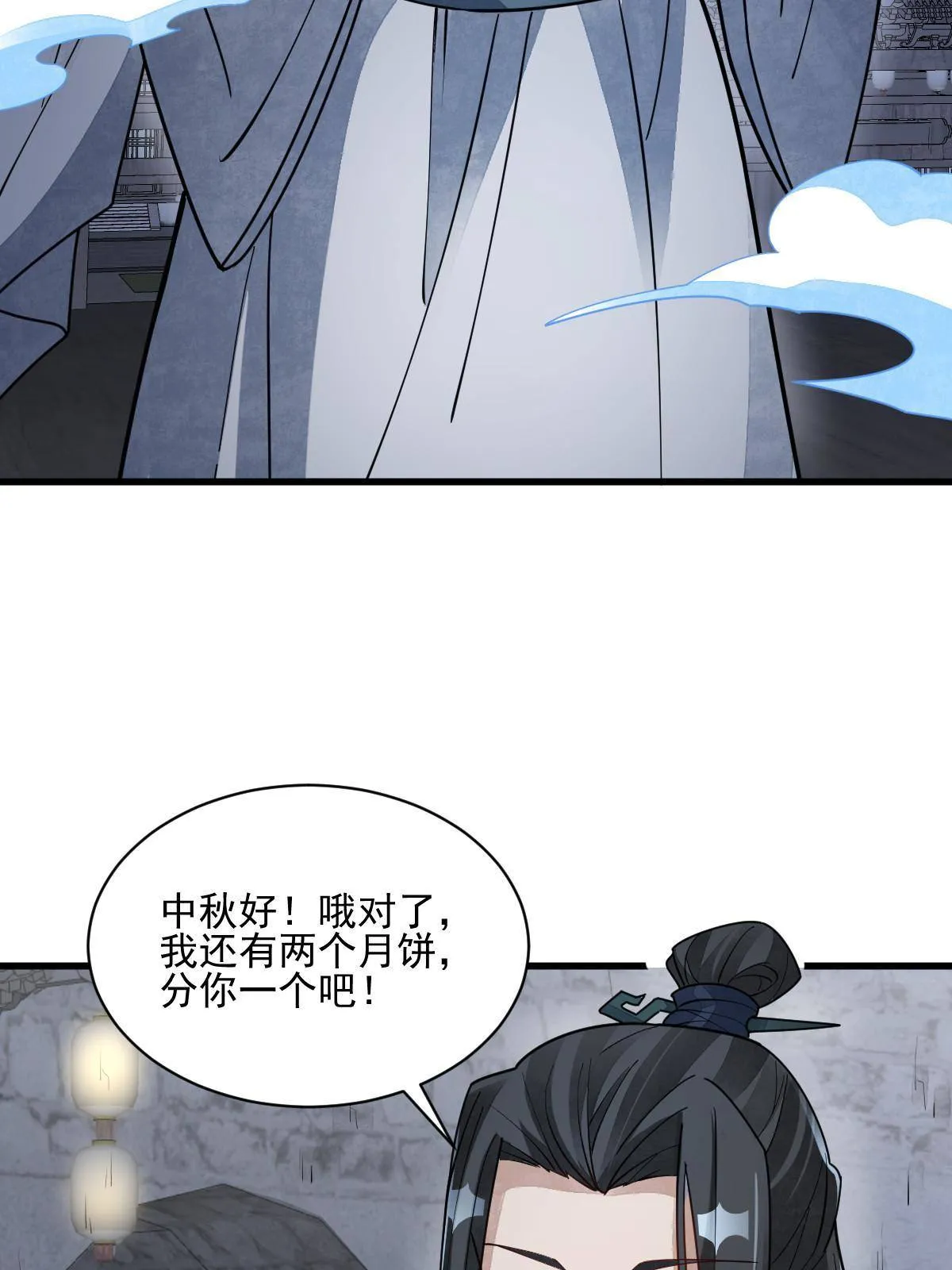 第134话 第16页