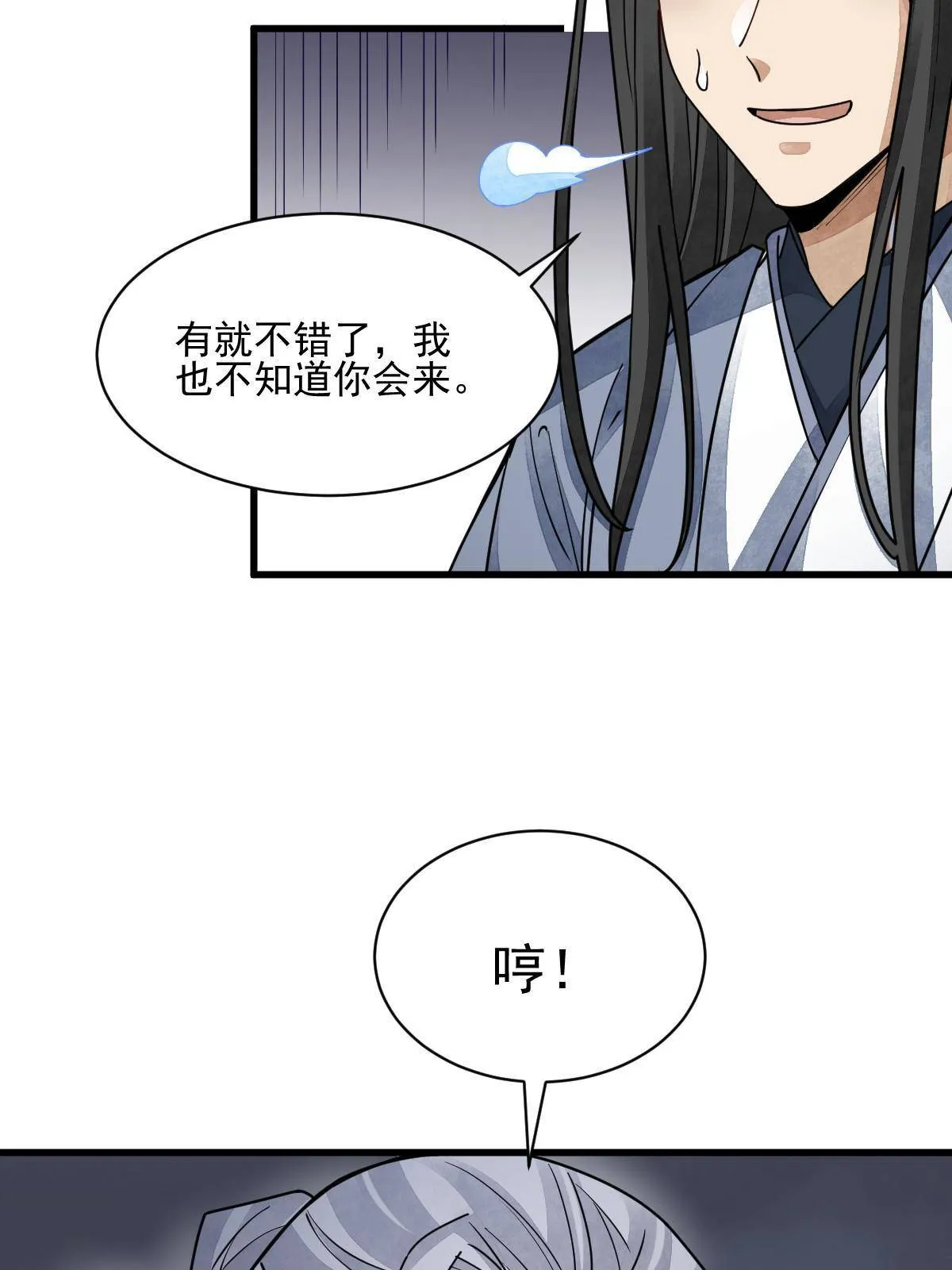 第134话 第19页