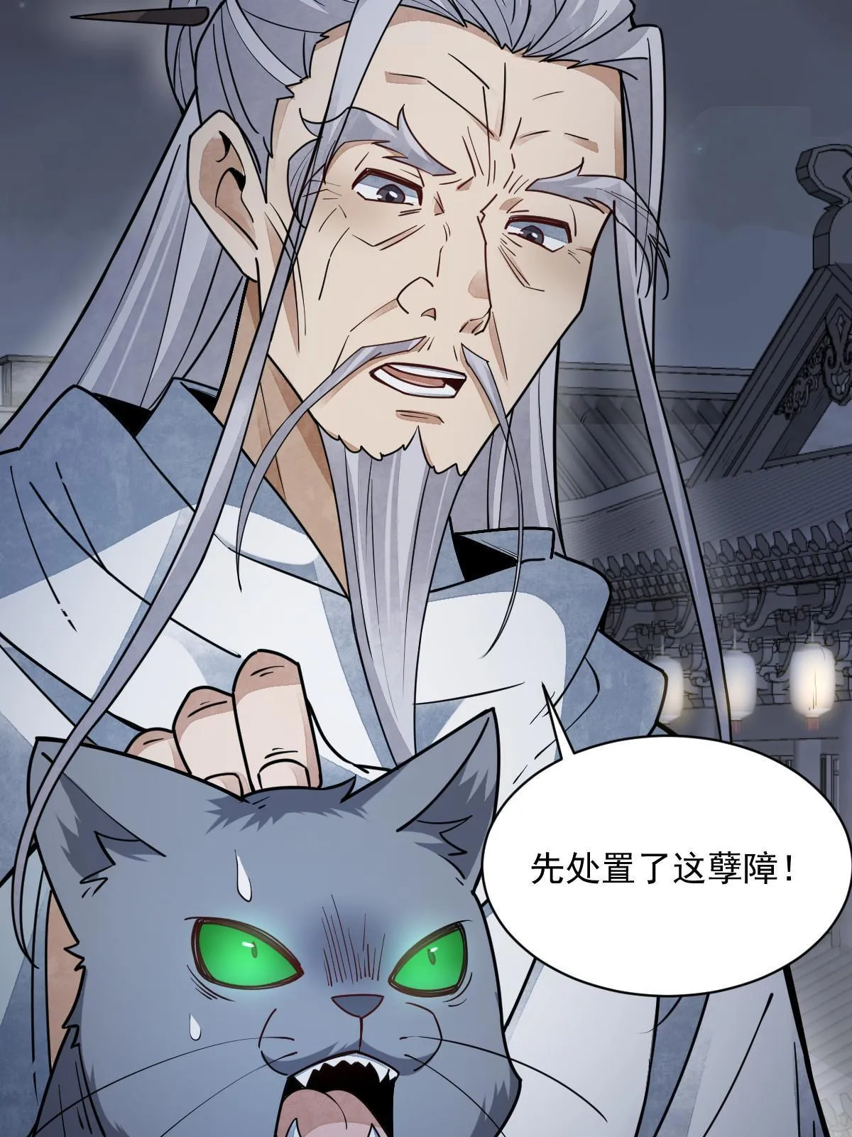 第134话 第20页