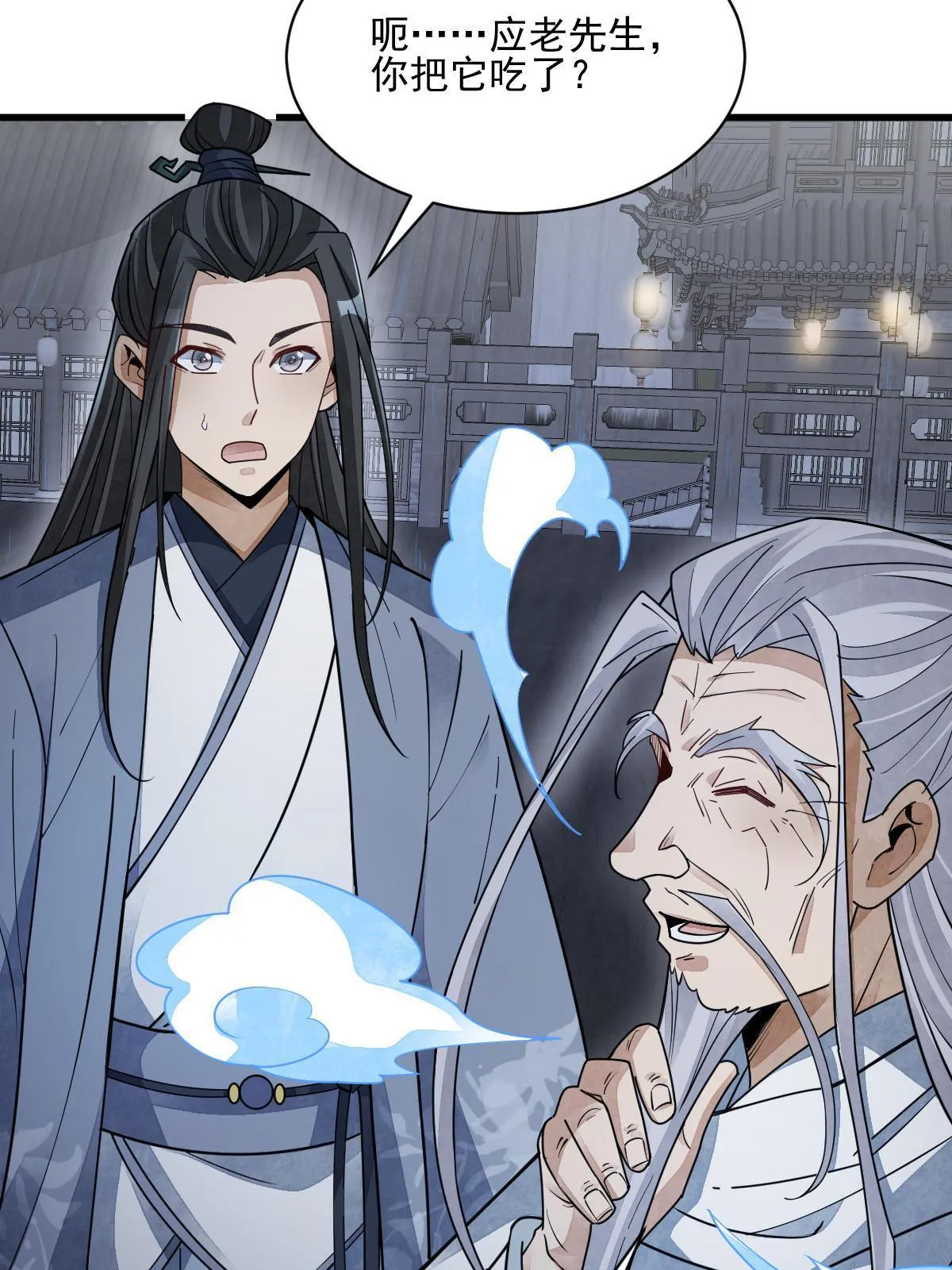 第134话 第23页