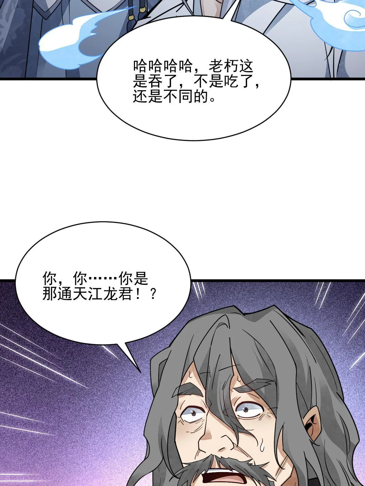 第134话 第24页