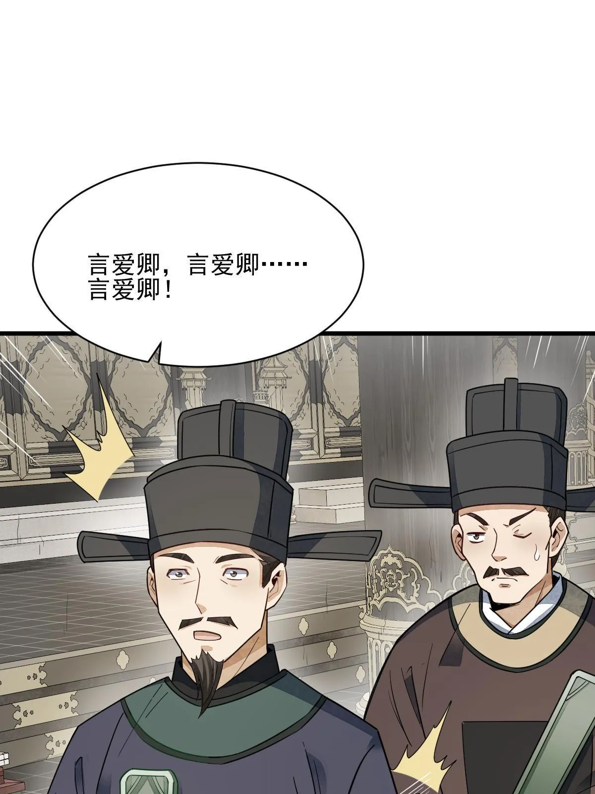 第134话 第28页
