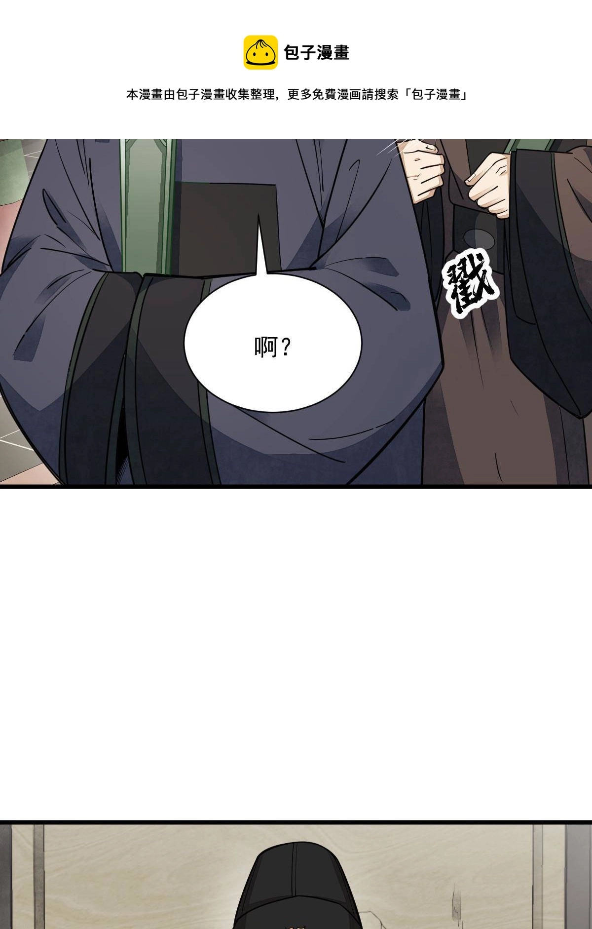 第134话 第29页