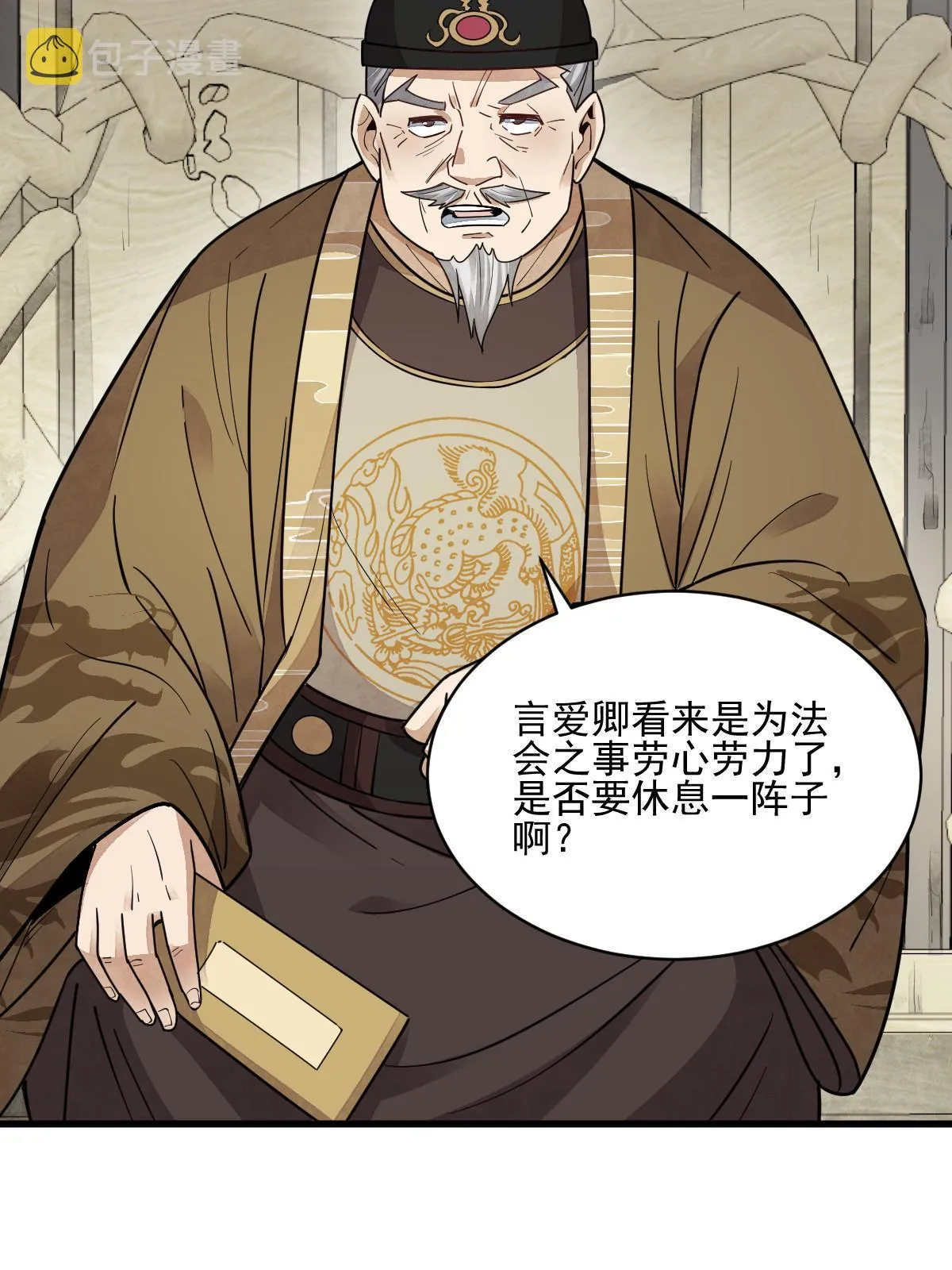 第134话 第30页