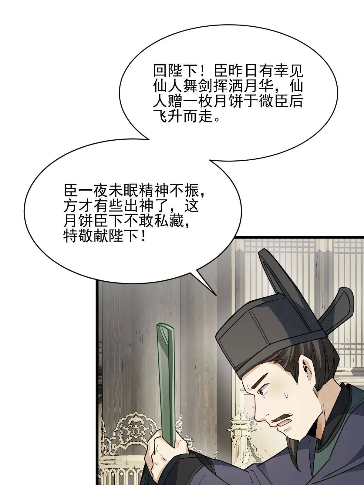 第134话 第31页