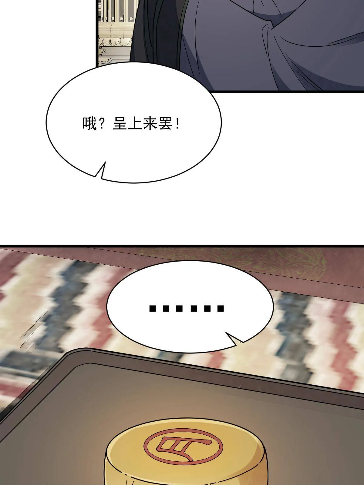 第134话 第32页