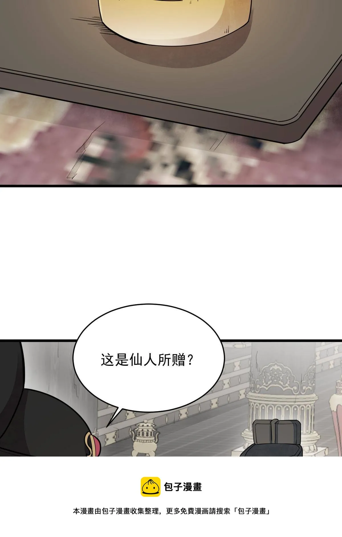第134话 第33页