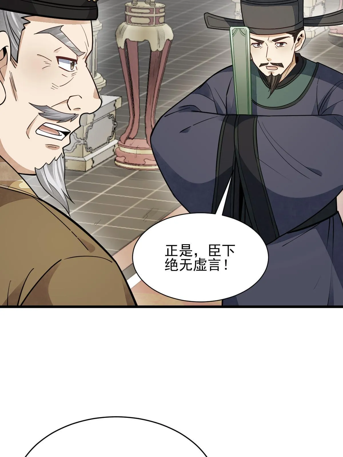 第134话 第34页