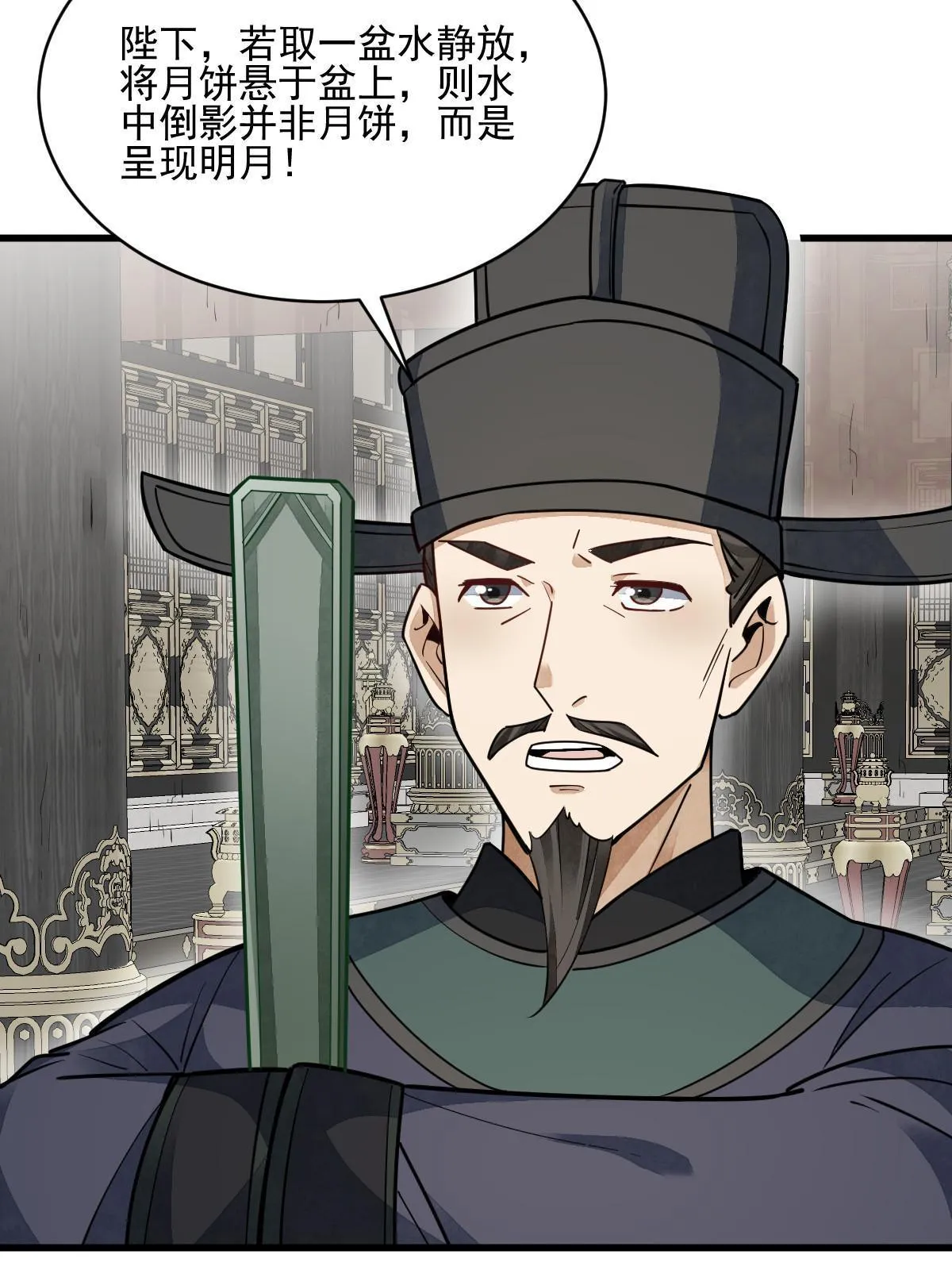 第134话 第35页