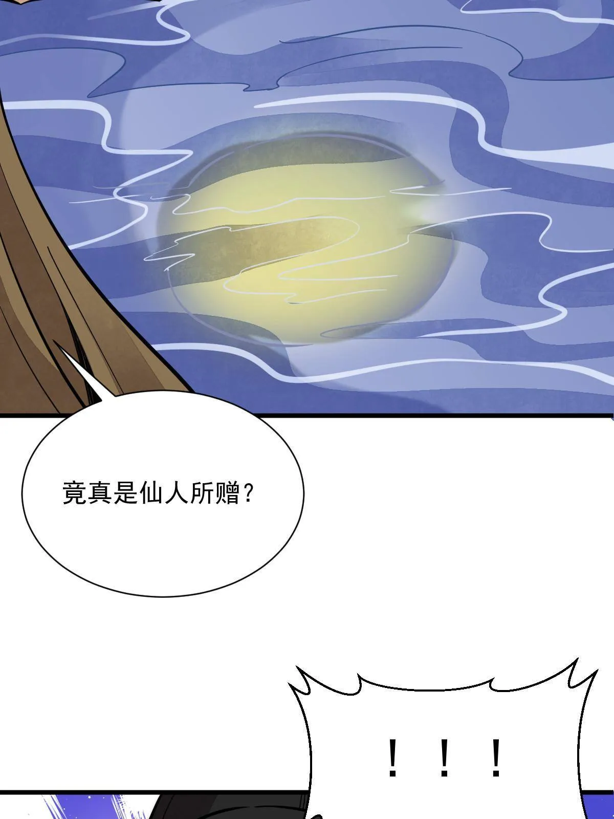 第134话 第40页