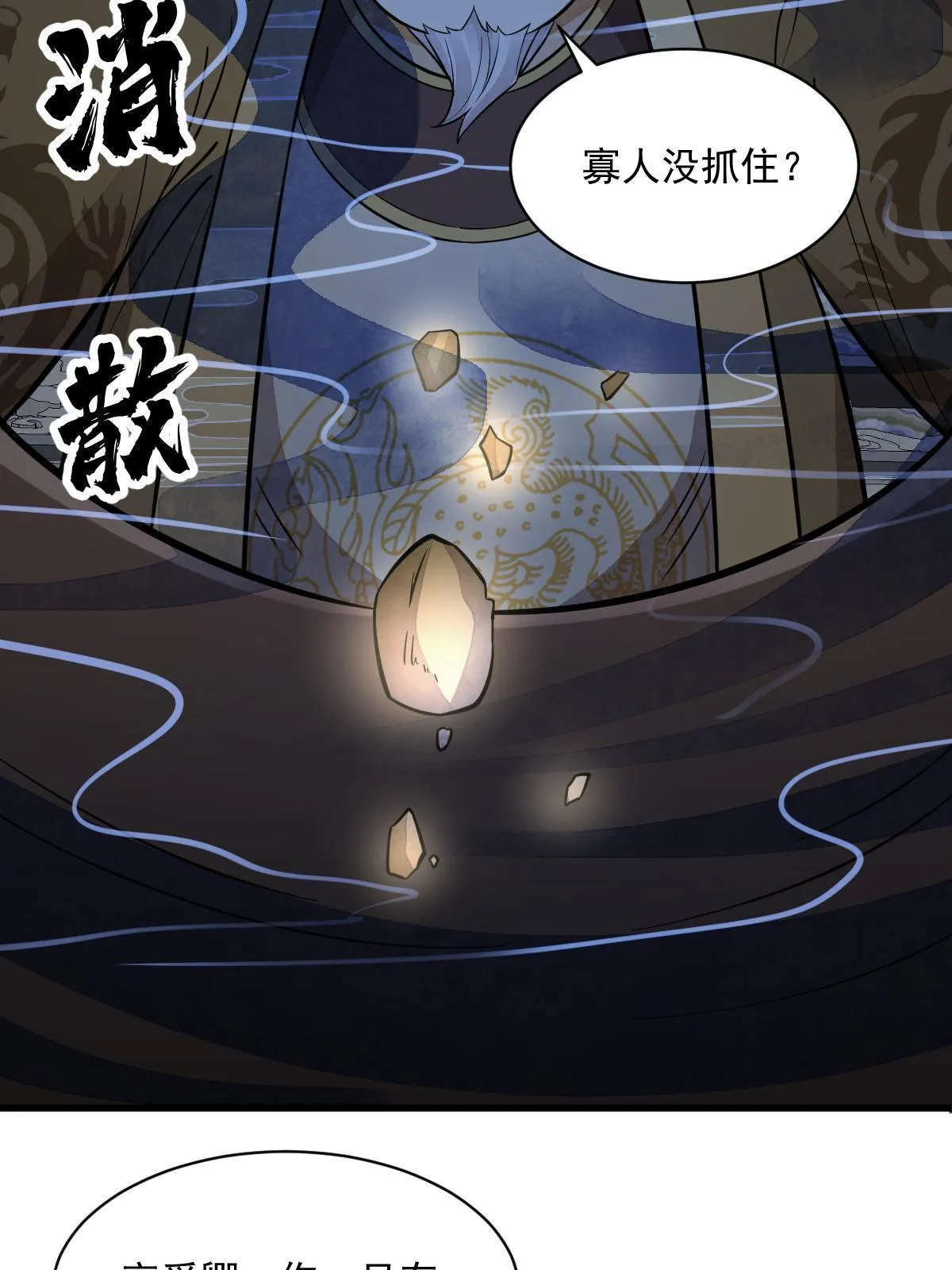 第134话 第44页