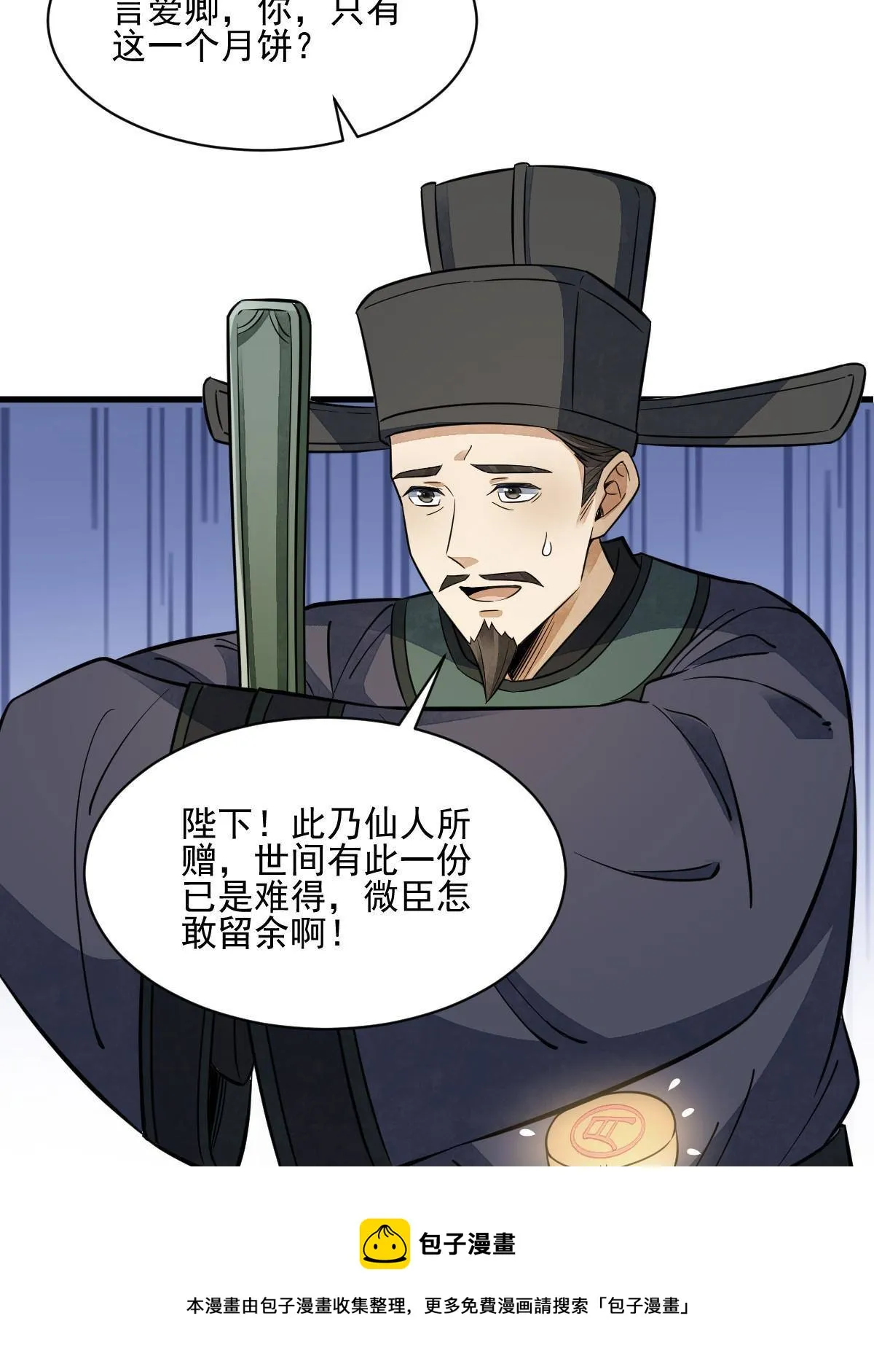 第134话 第45页