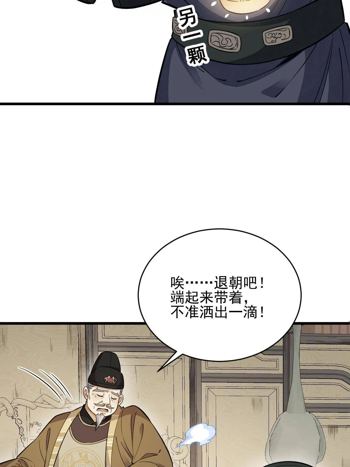 第134话 第46页