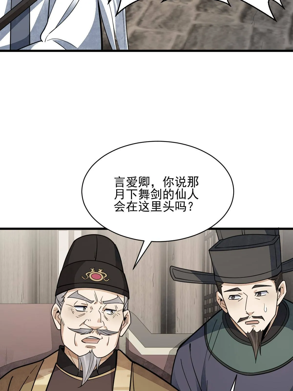 第134话 第52页