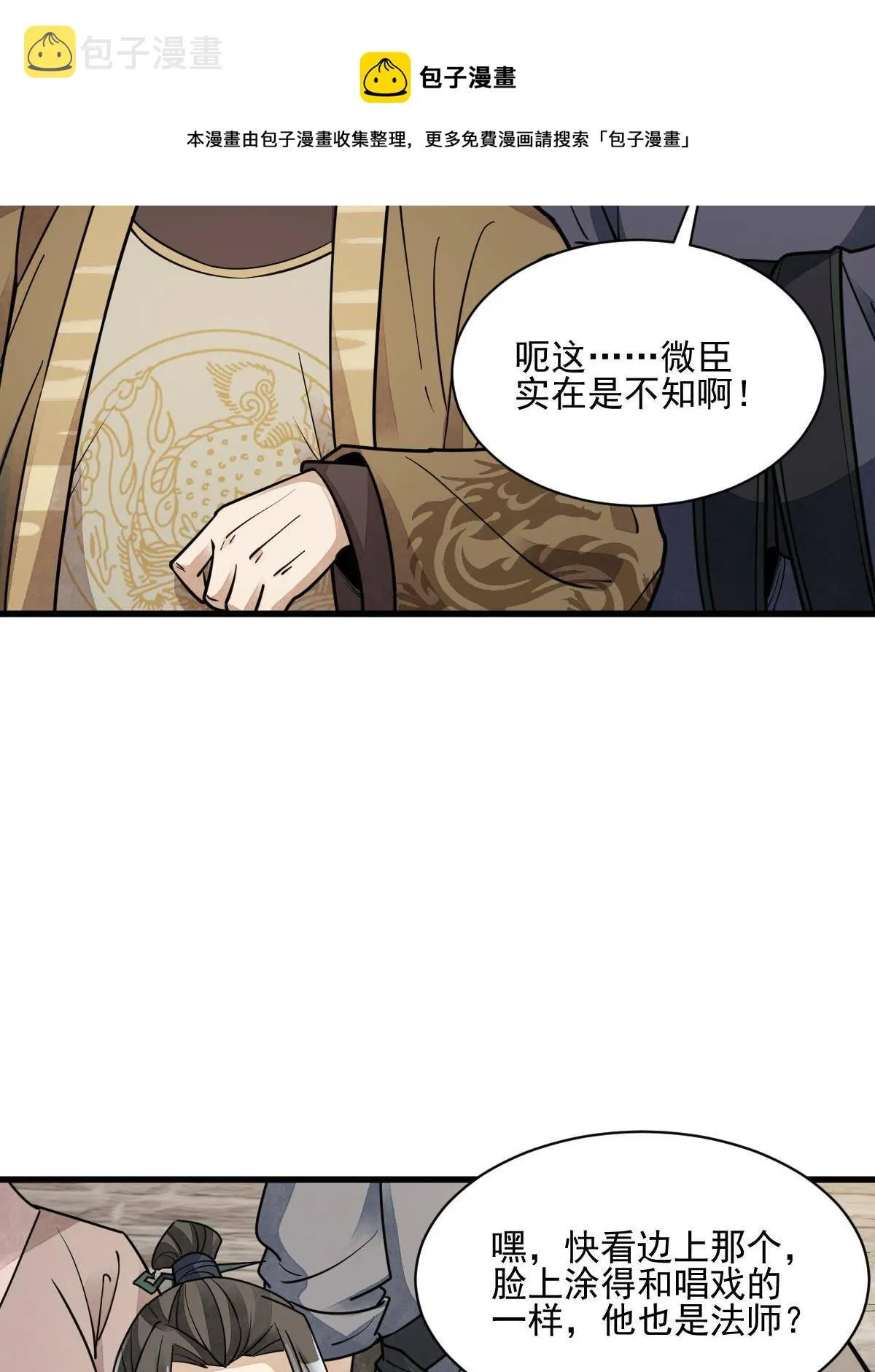 第134话 第53页