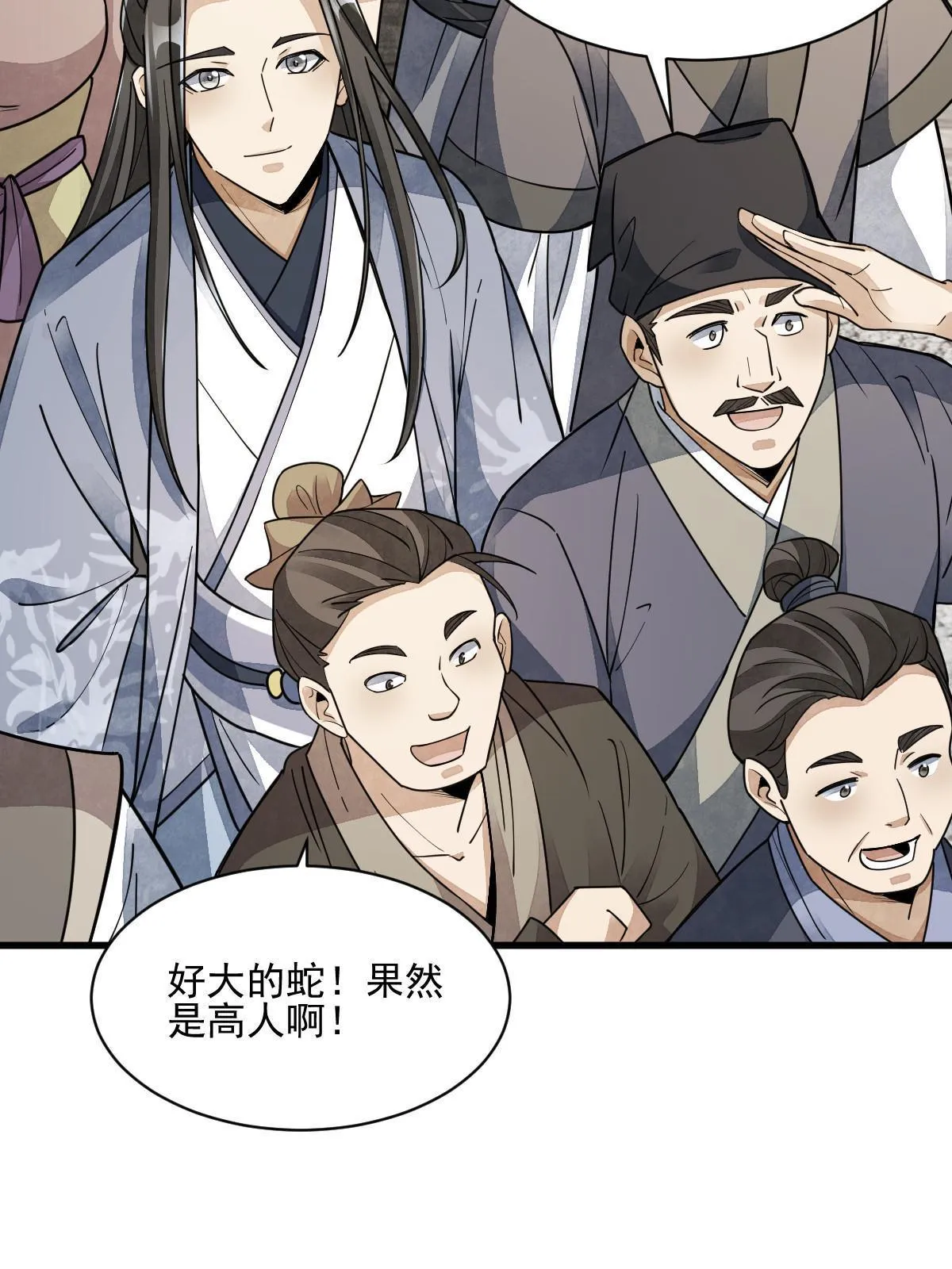 第134话 第54页