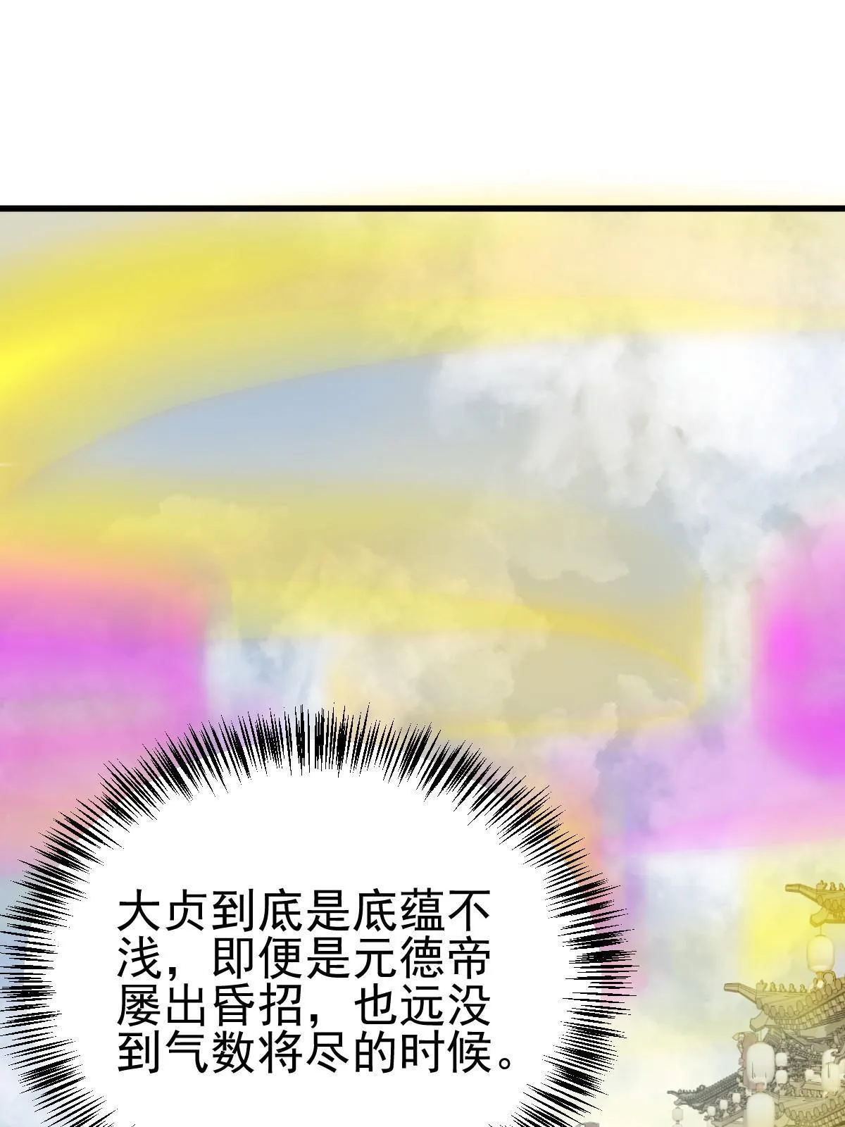 第134话 第55页
