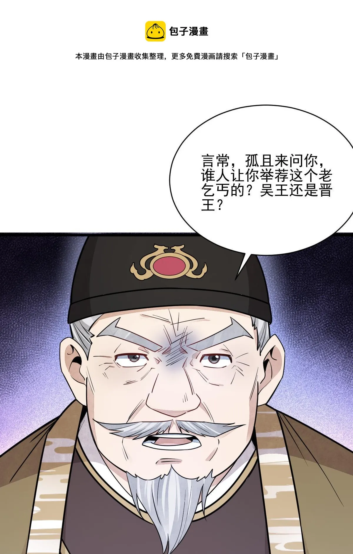 第136话 第5页