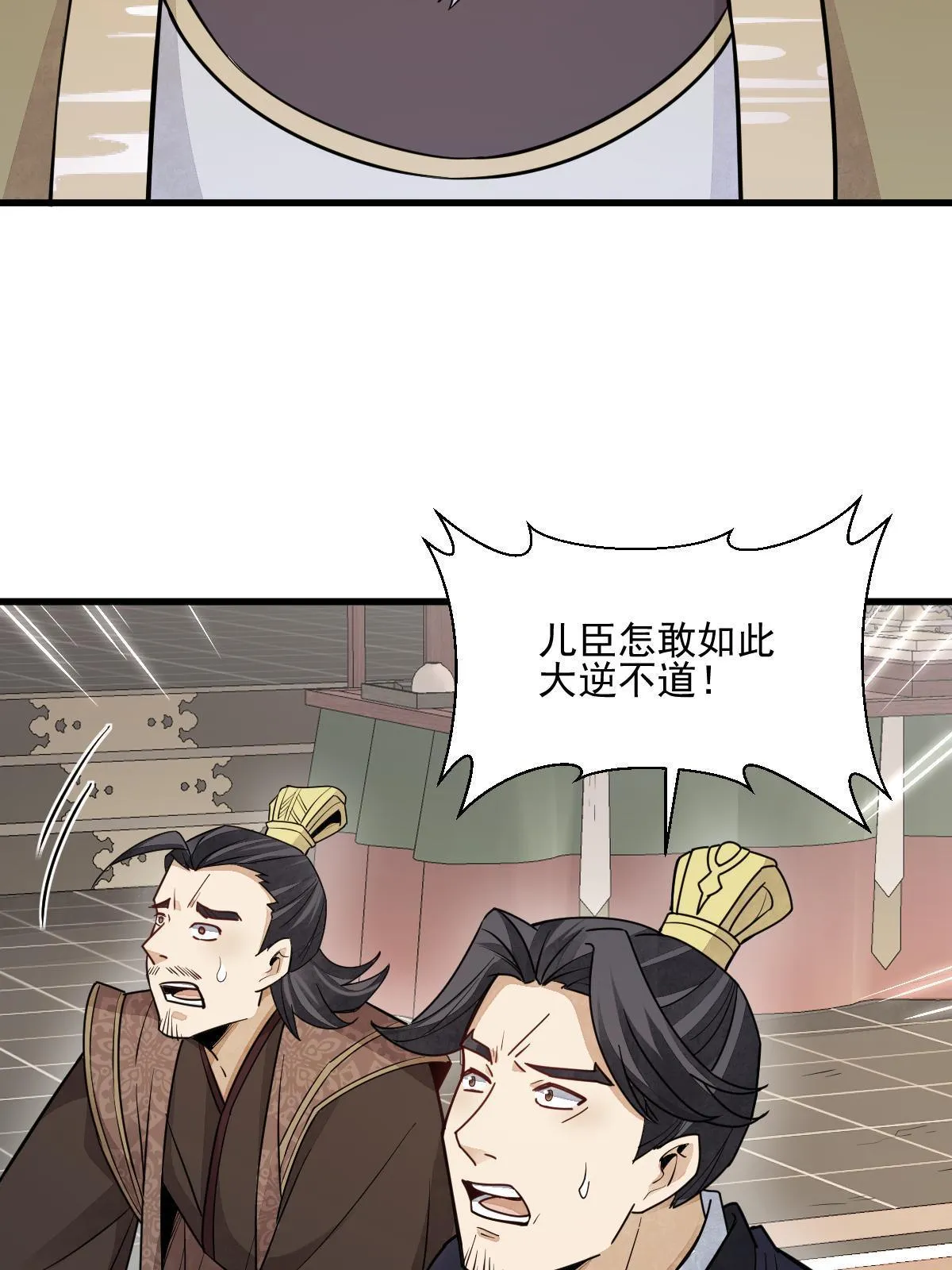 第136话 第6页