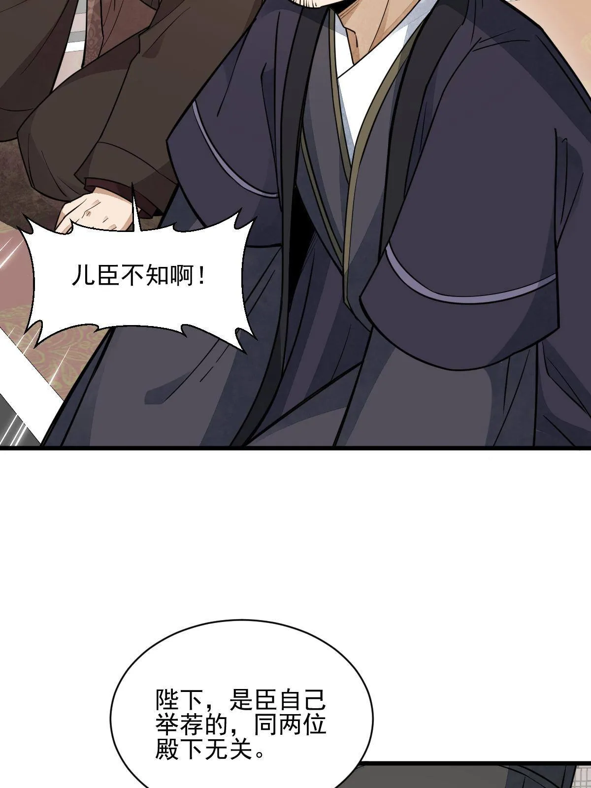 第136话 第7页