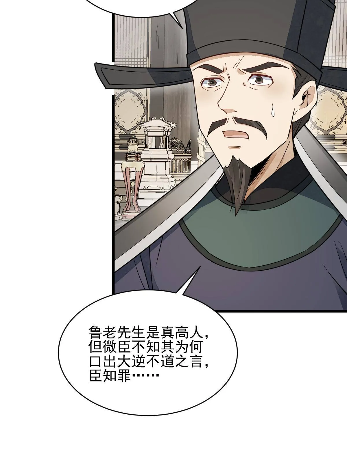 第136话 第8页