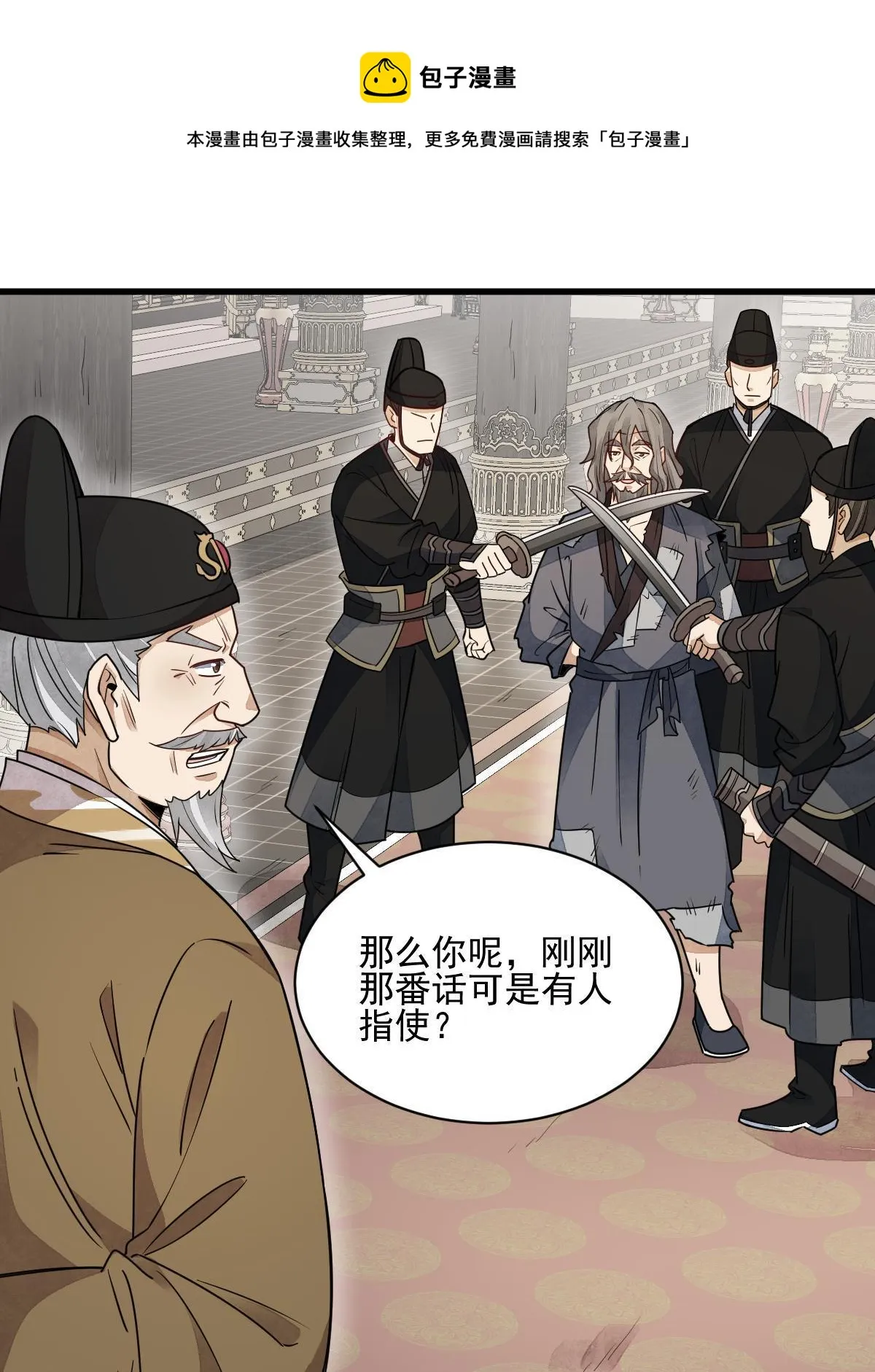 第136话 第9页