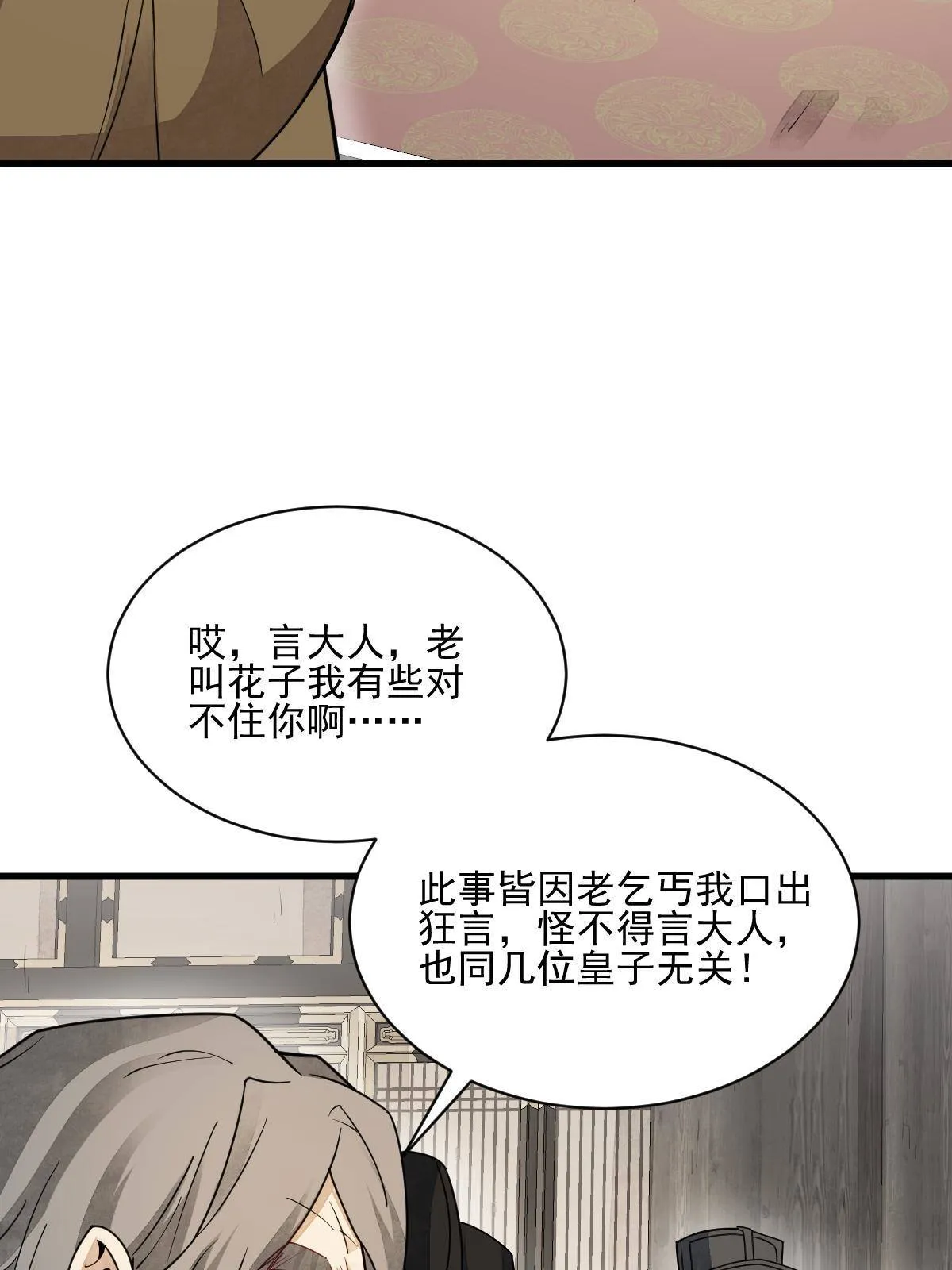 第136话 第10页