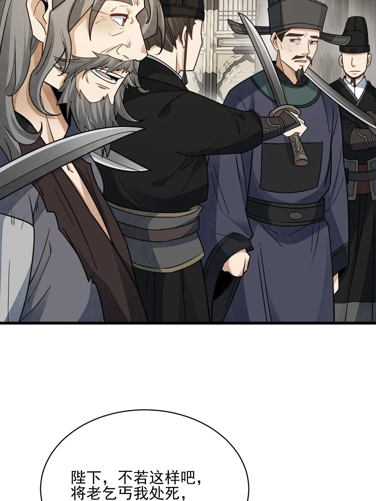 第136话 第11页