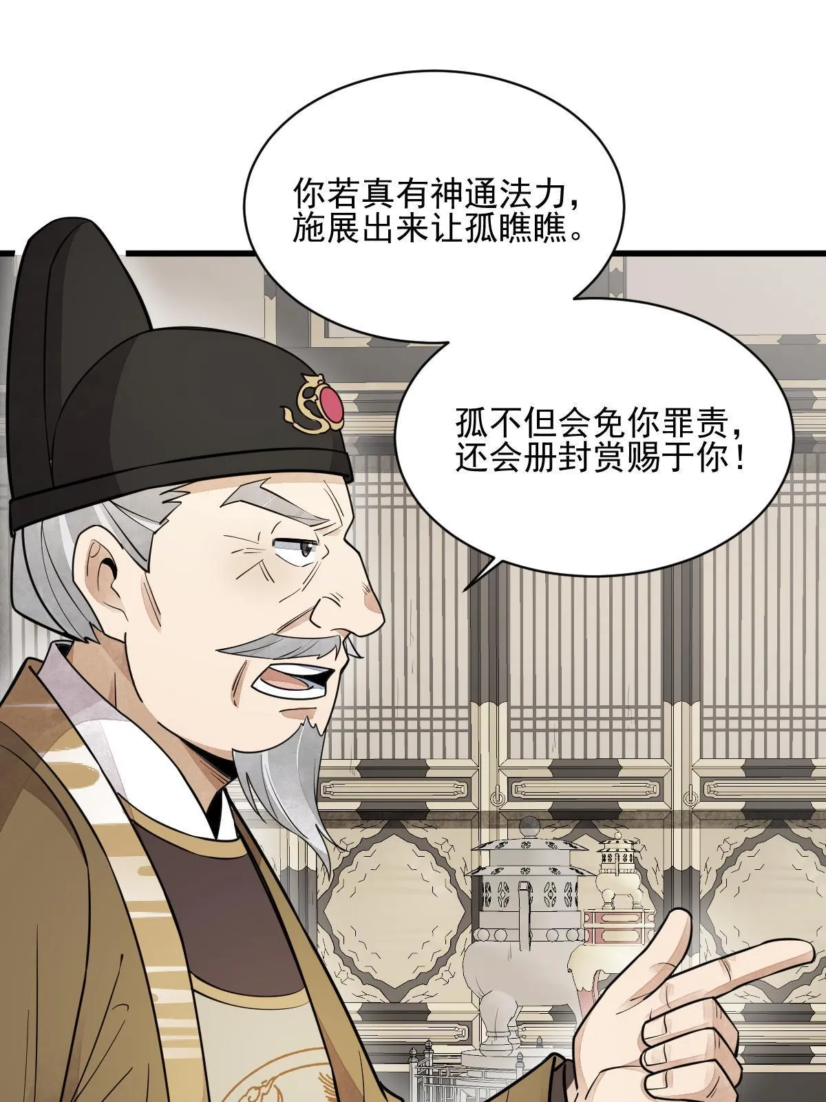 第136话 第15页