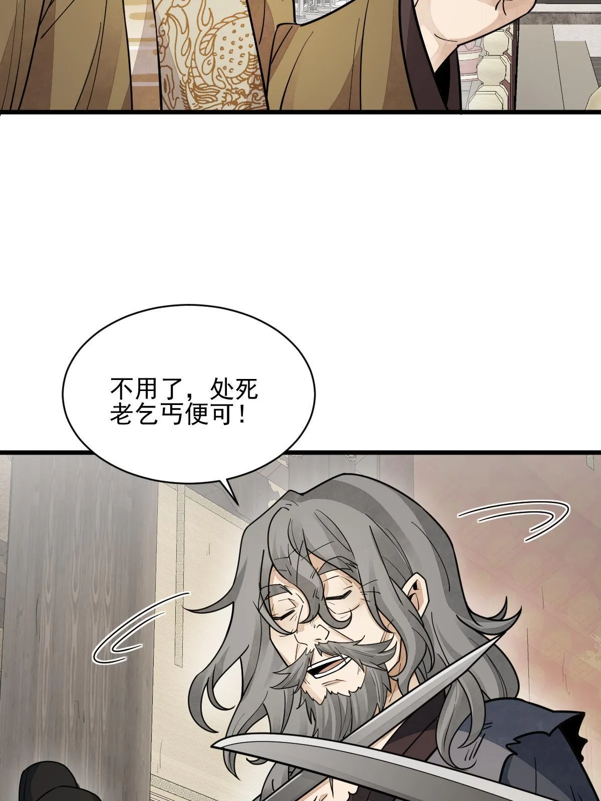 第136话 第16页