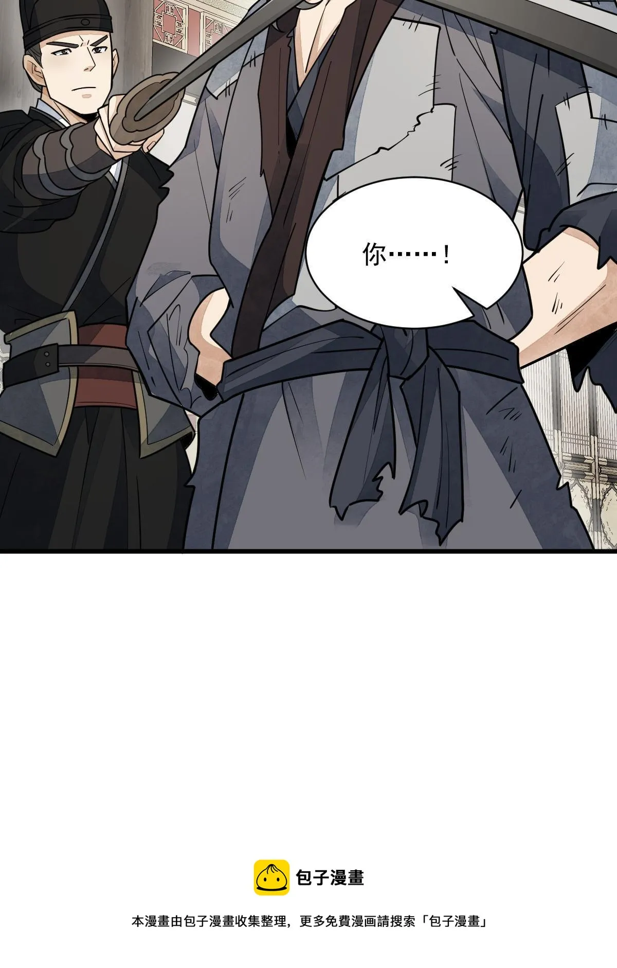 第136话 第17页