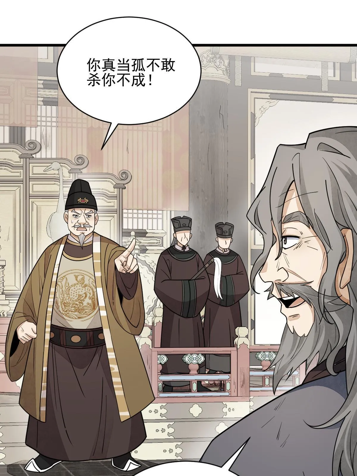 第136话 第18页