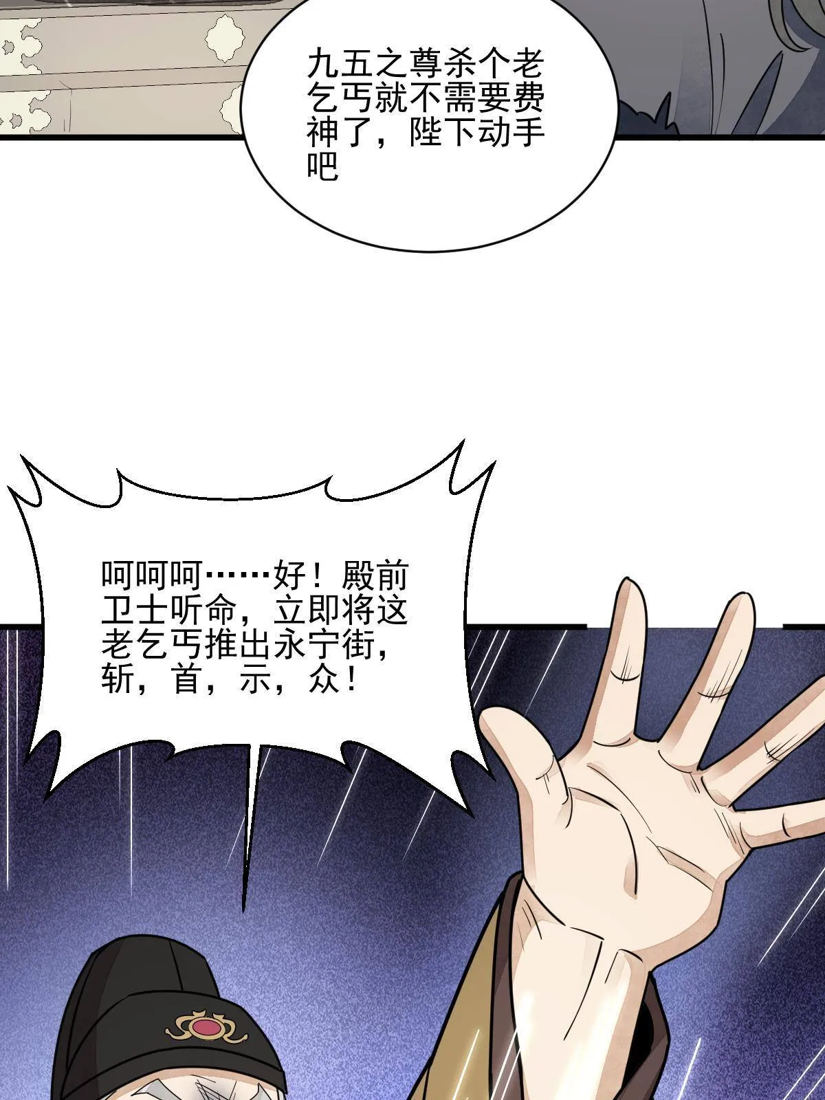 第136话 第19页