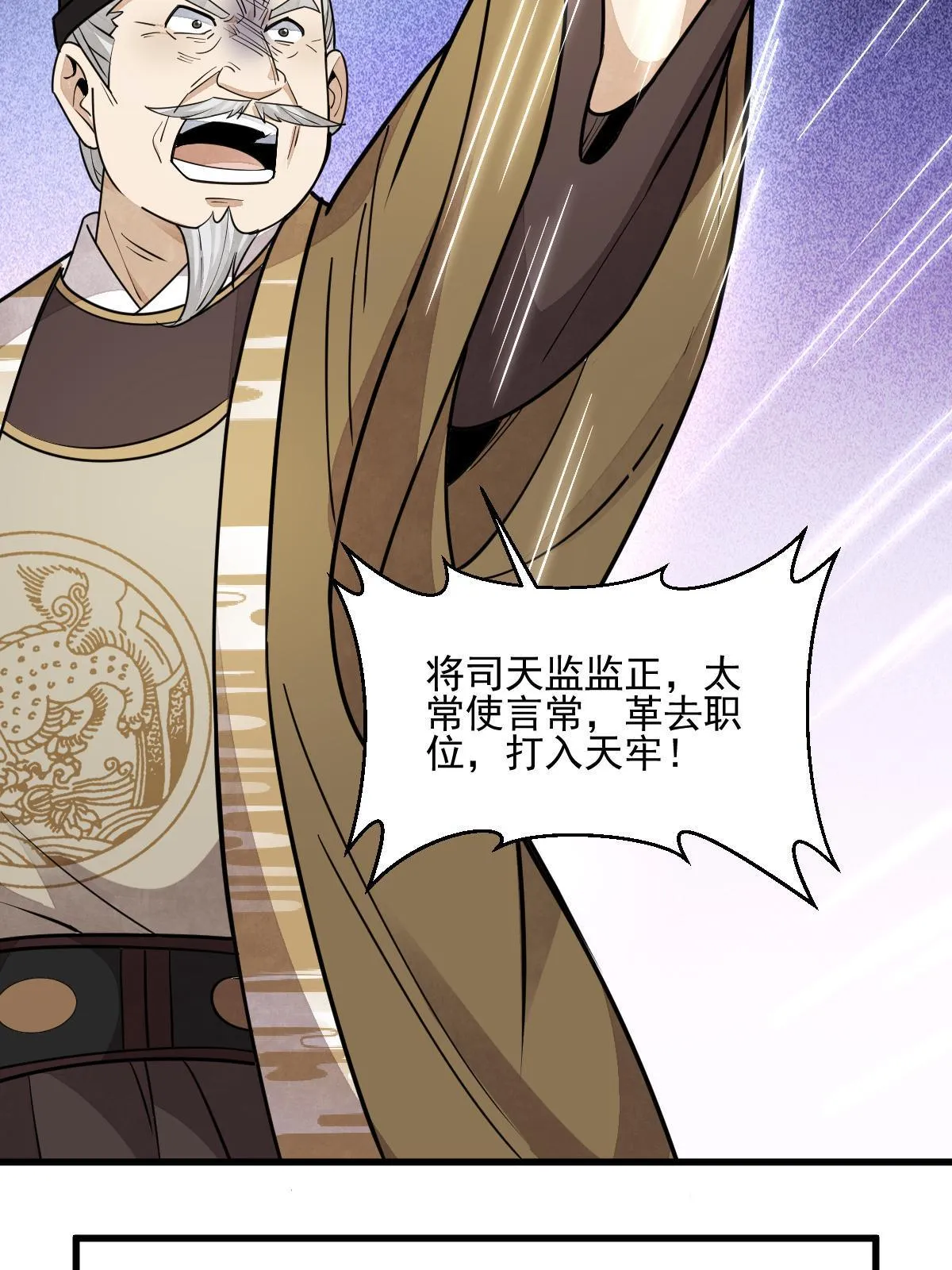 第136话 第20页