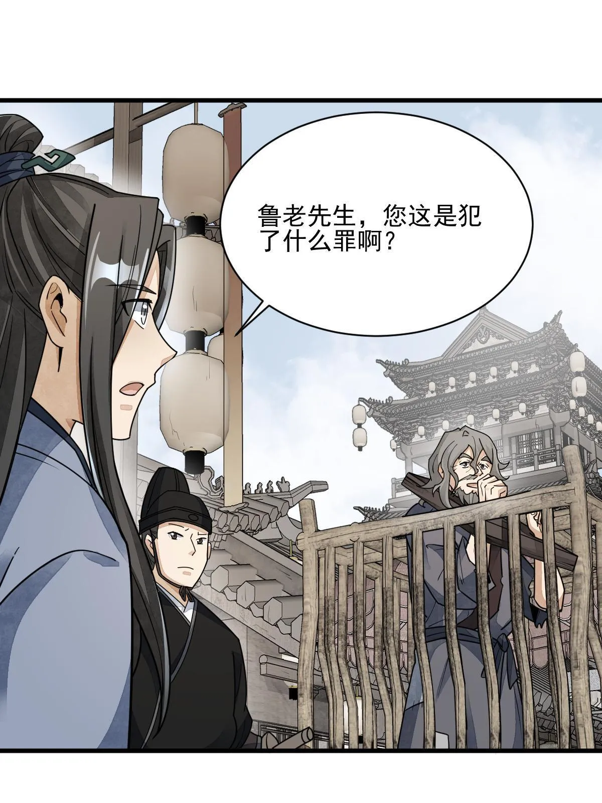 第136话 第23页