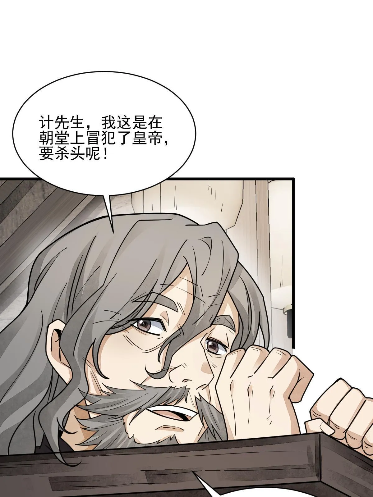 第136话 第24页