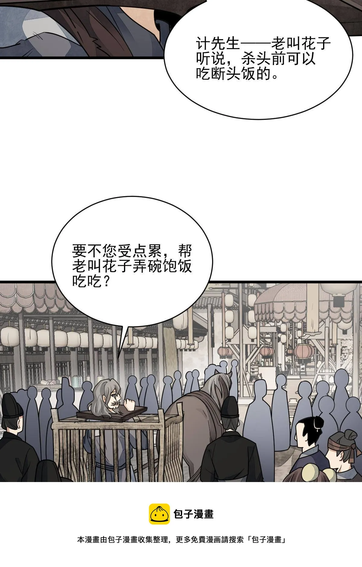 第136话 第25页