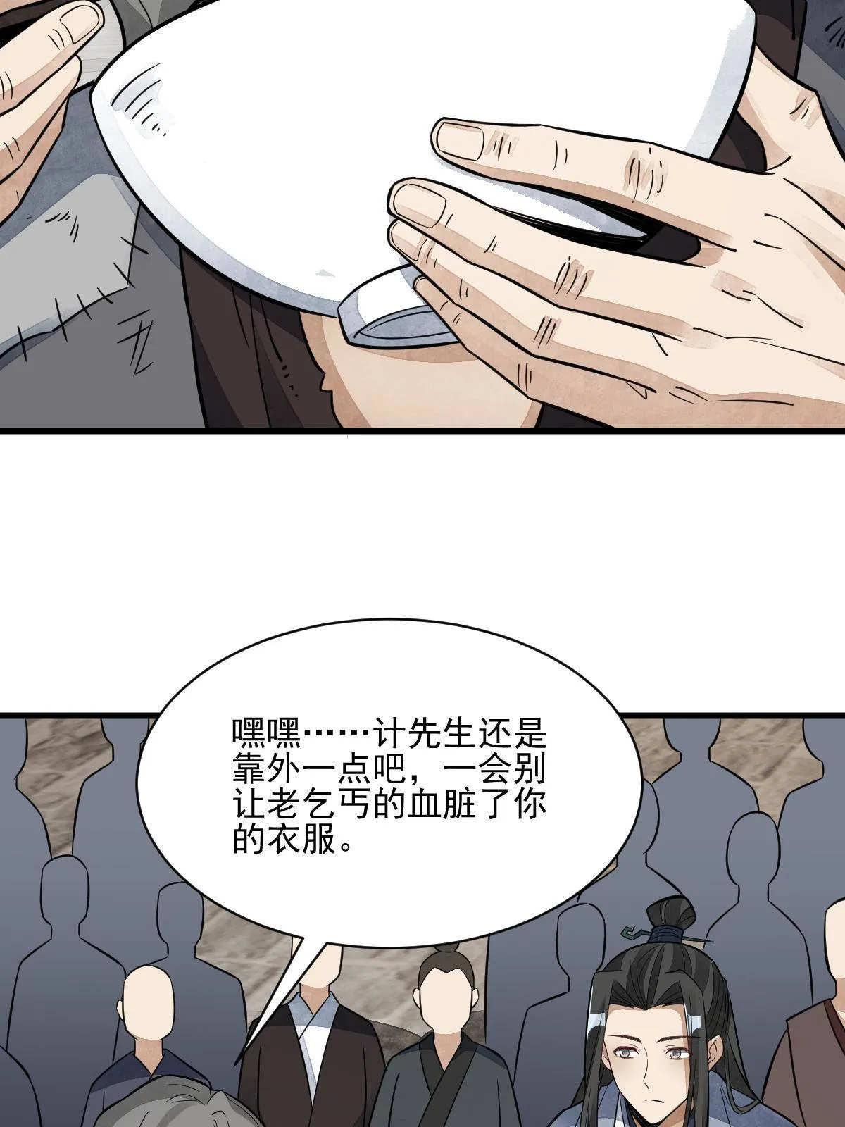 第136话 第28页