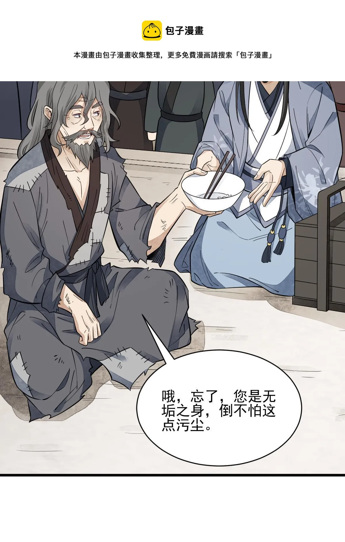 第136话 第29页